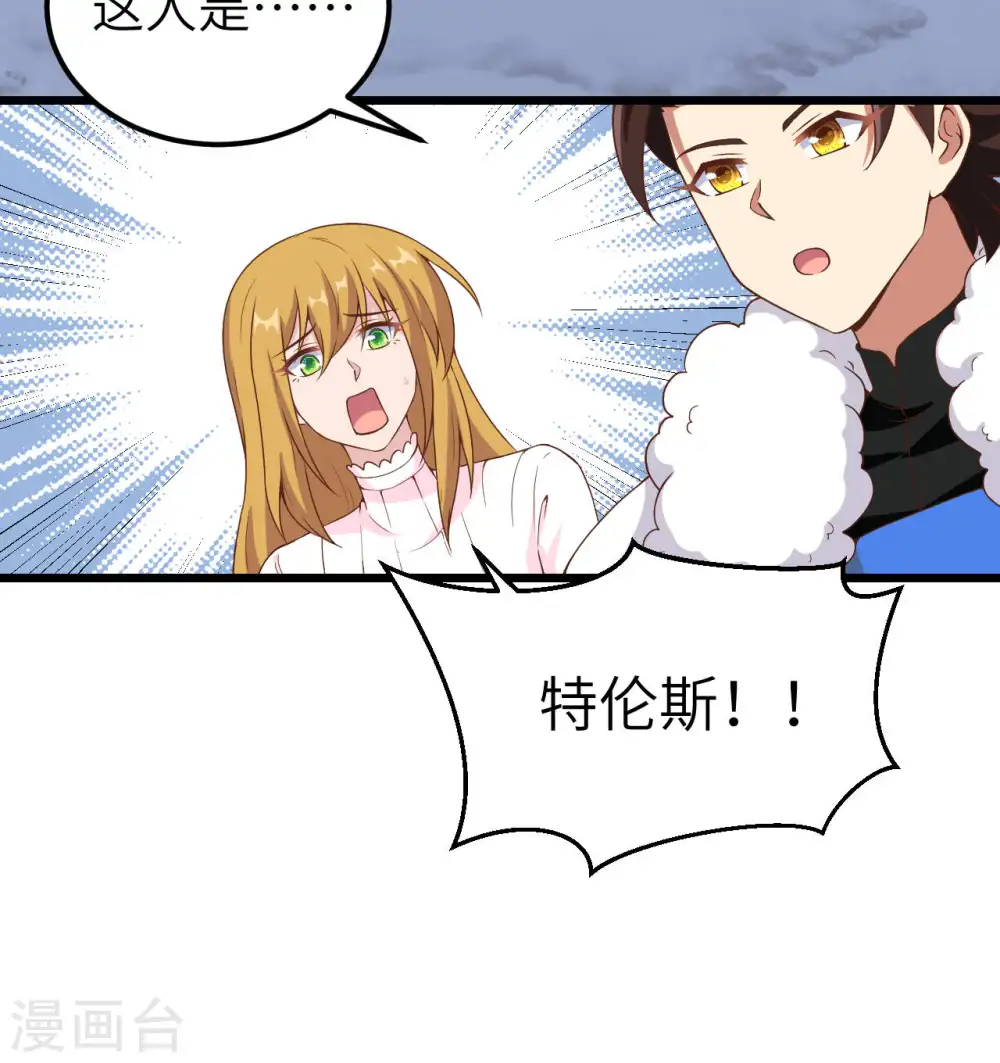 从今天开始当城主2漫画,第406话1图