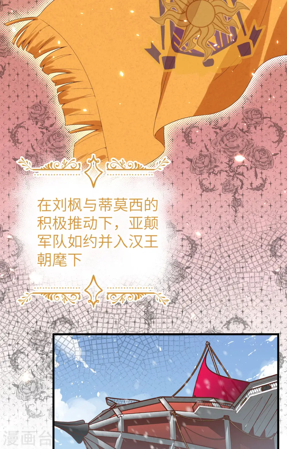 从今天开始当城主漫画免费下拉式酷漫屋漫画,第401话1图