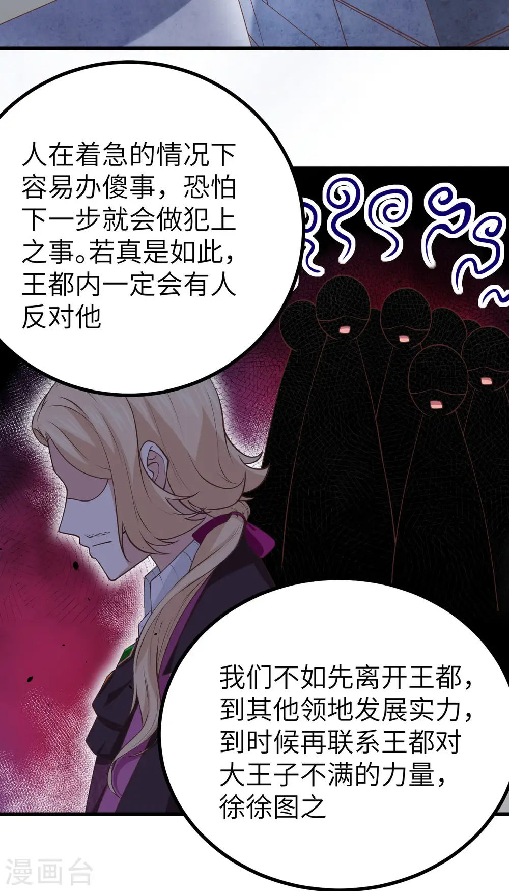 从今天开始当城主动漫在线观看完整版免费漫画,第170话1图