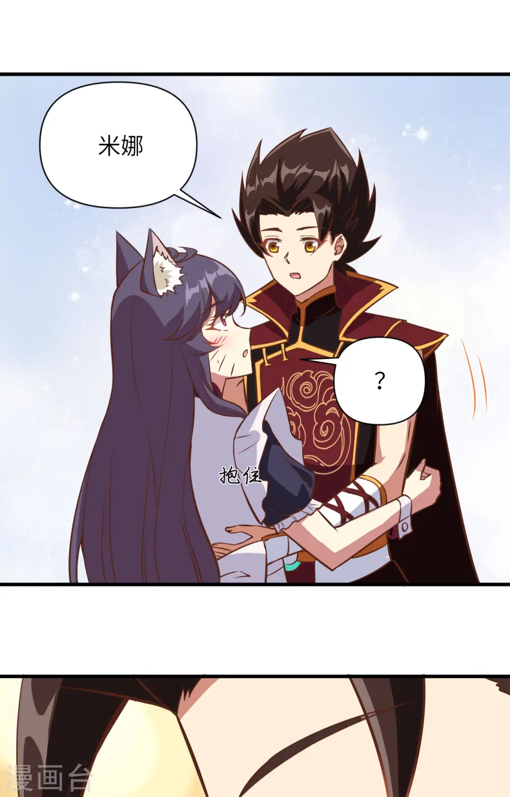 从今天开始当城主漫画免费阅读下拉式酷漫屋漫画,第326话2图