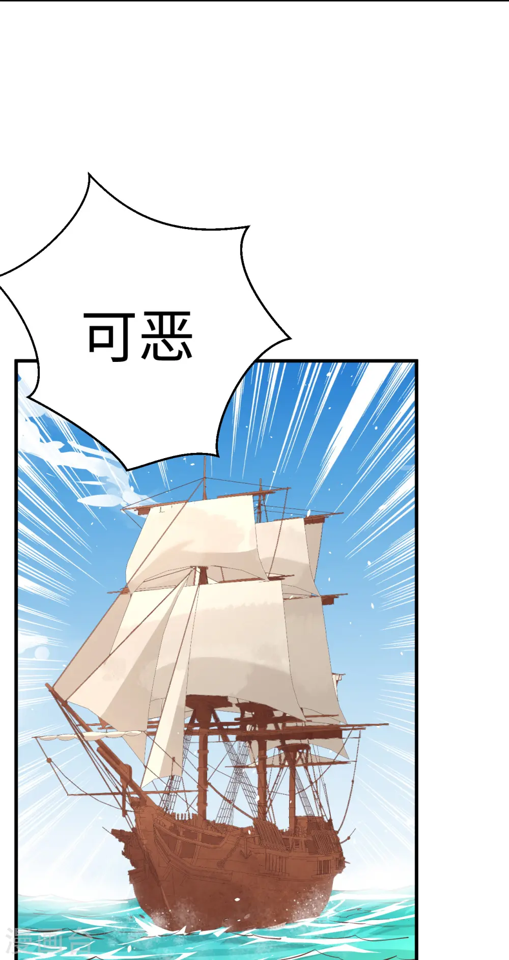 从今天开始当城主动漫在线观看免费全集漫画,第175话1图