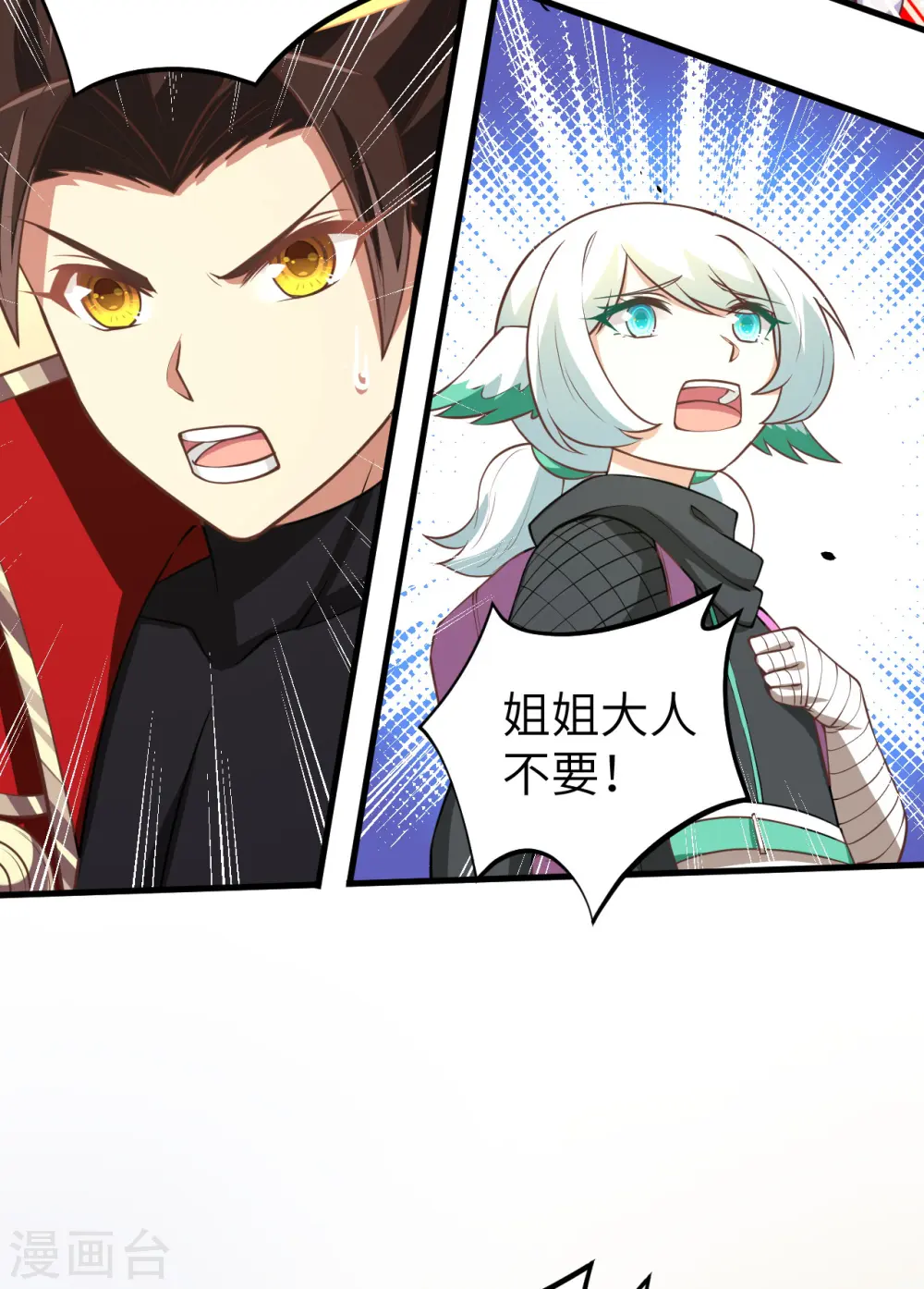 从今天开始当城主漫画免费阅读下拉式酷漫屋漫画,第172话1图