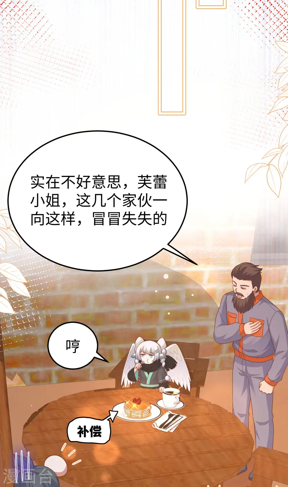 从今天开始当城主小说免费笔趣阁漫画,第469话2图
