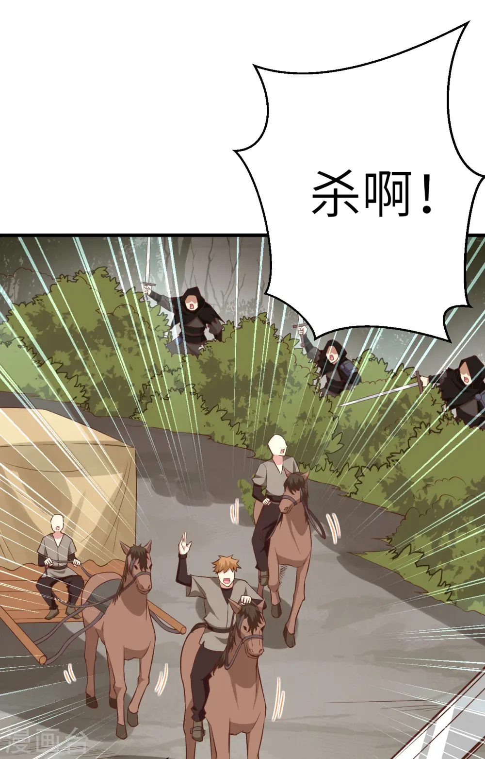 从今天开始当城主漫画免费阅读下拉式酷漫屋漫画,第258话2图