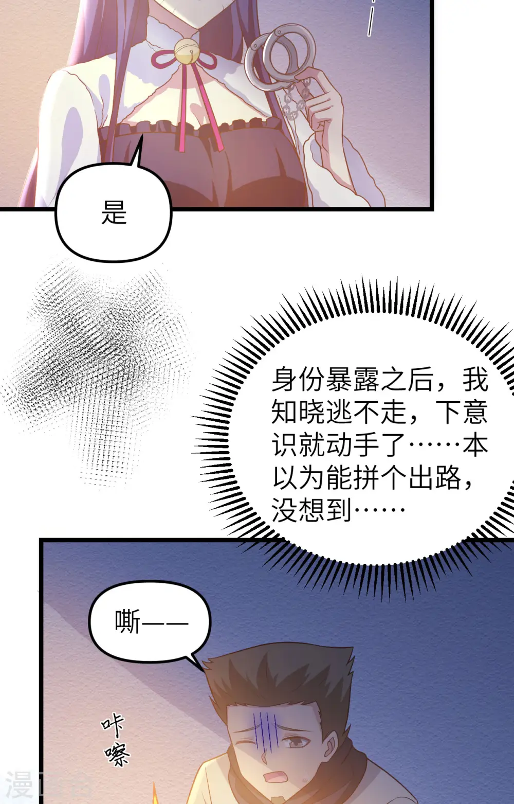 从今天开始当城主漫画6漫画漫画,第367话2图