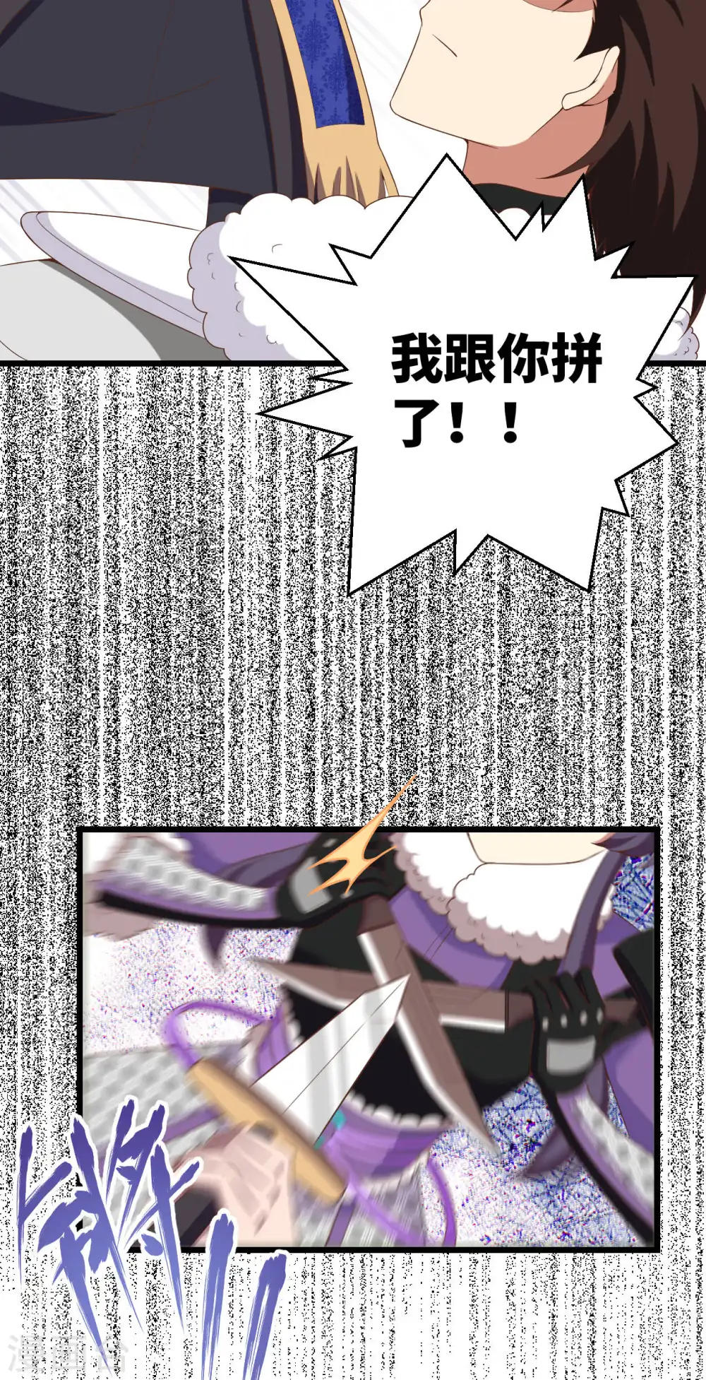 从今天开始当城主漫画,第406话1图