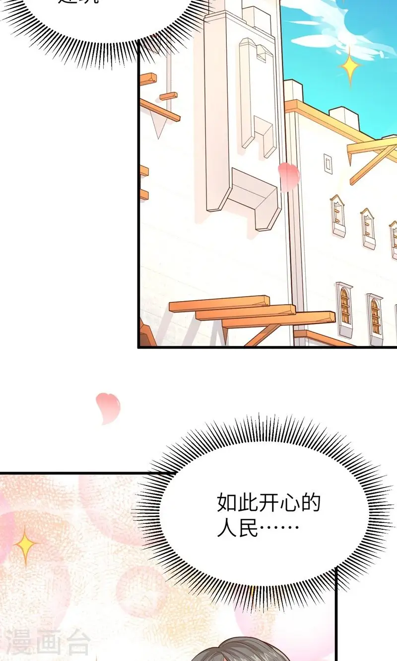 从今天开始当城主动漫在线观看完整版免费漫画,第60话1图