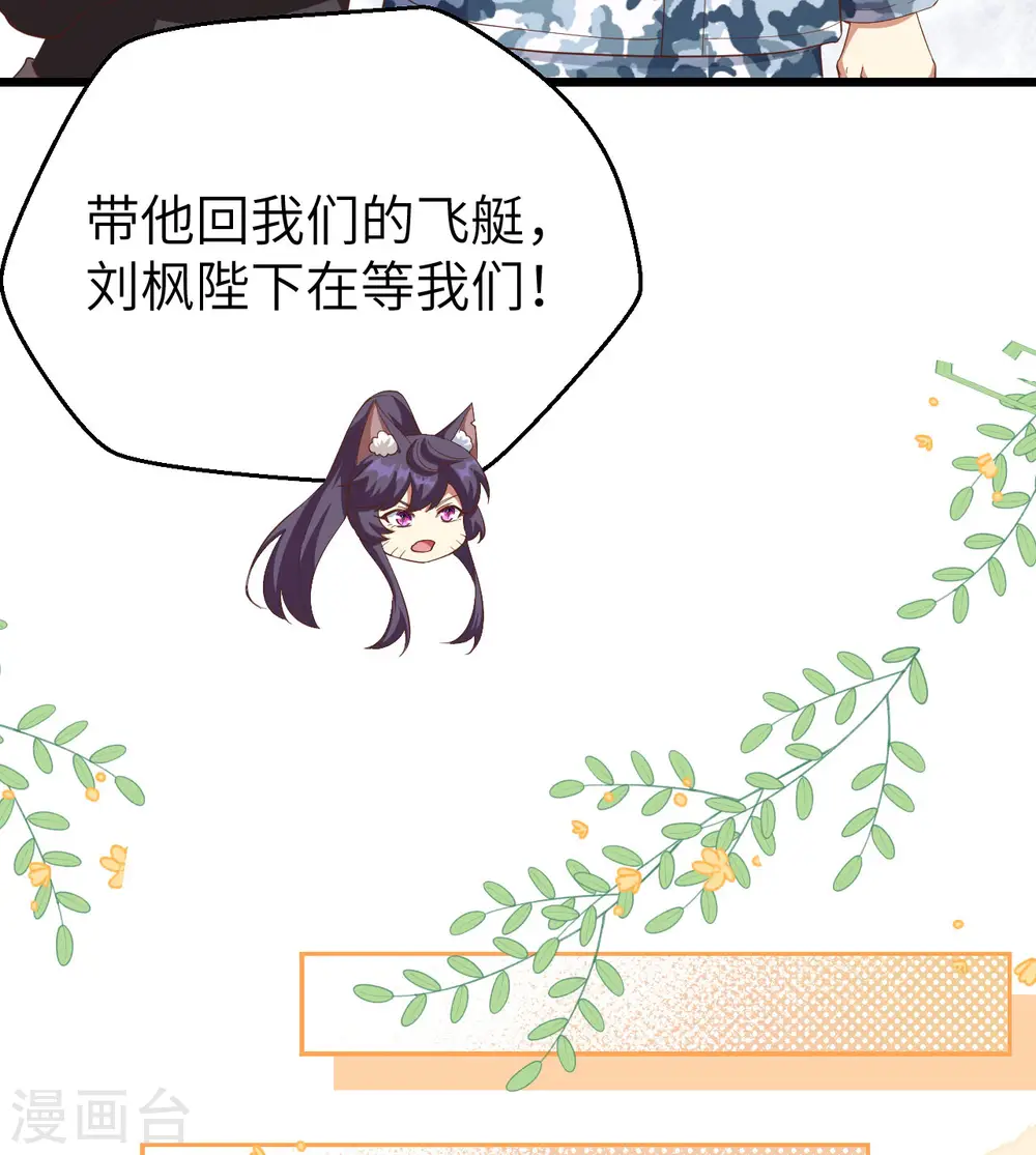 从今天开始当城主在线观看樱花漫画,第414话2图