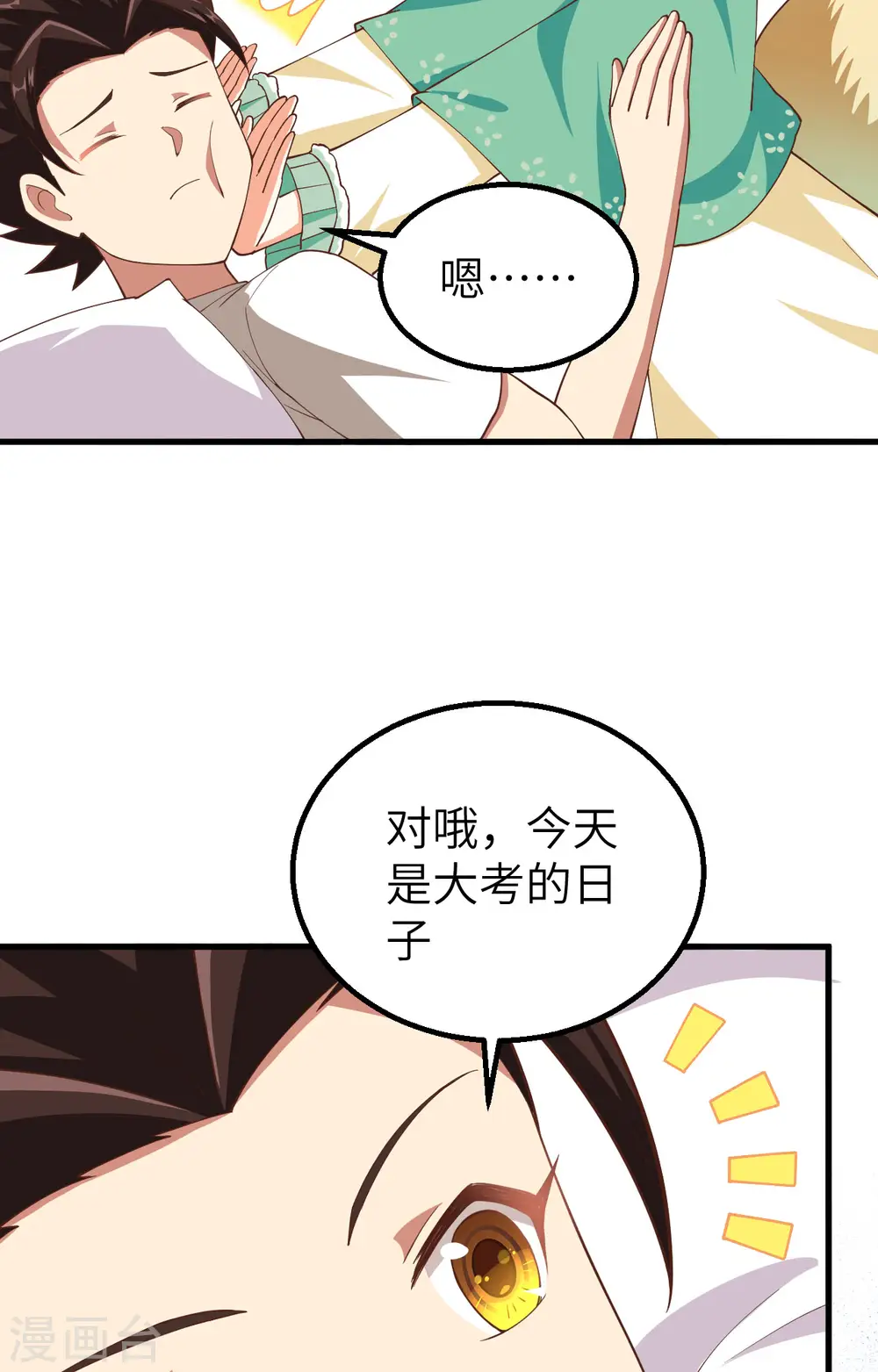 从今天开始当城主txt全本下载漫画,第271话2图