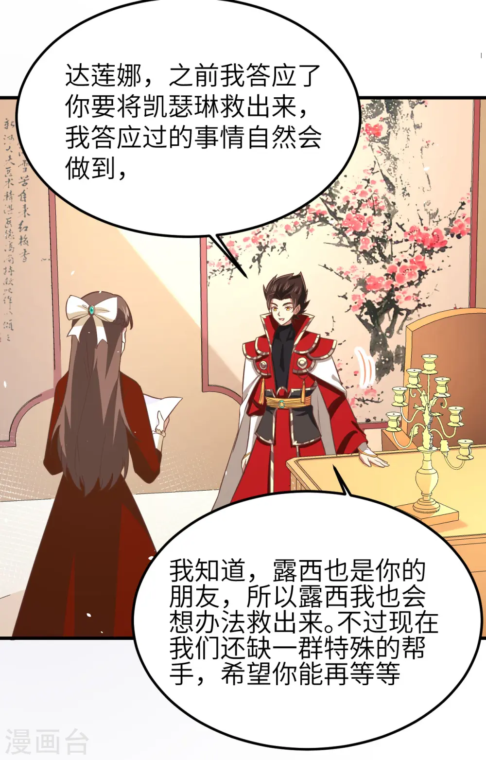从今天开始当城主动漫在线观看完整版免费漫画,第171话2图