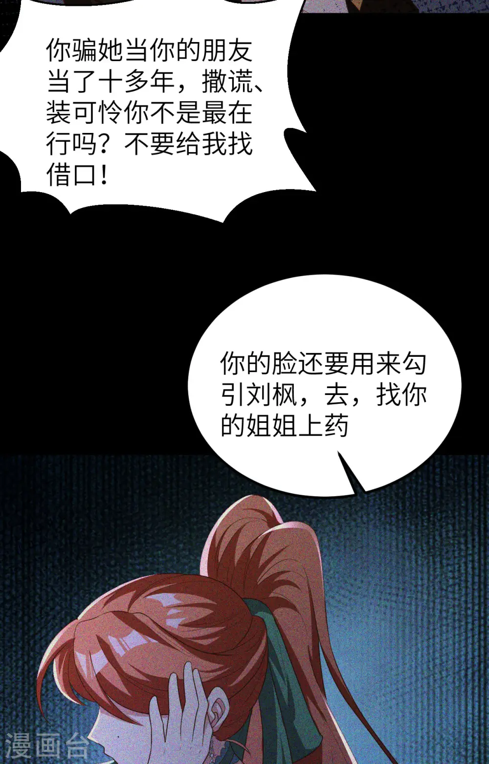 从今天开始当城主漫画免费阅读漫画,第426话2图