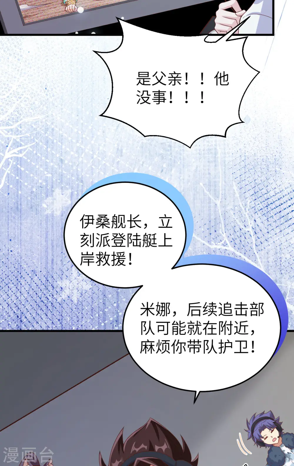 从今天开始当城主动漫免费全集漫画,第461话2图