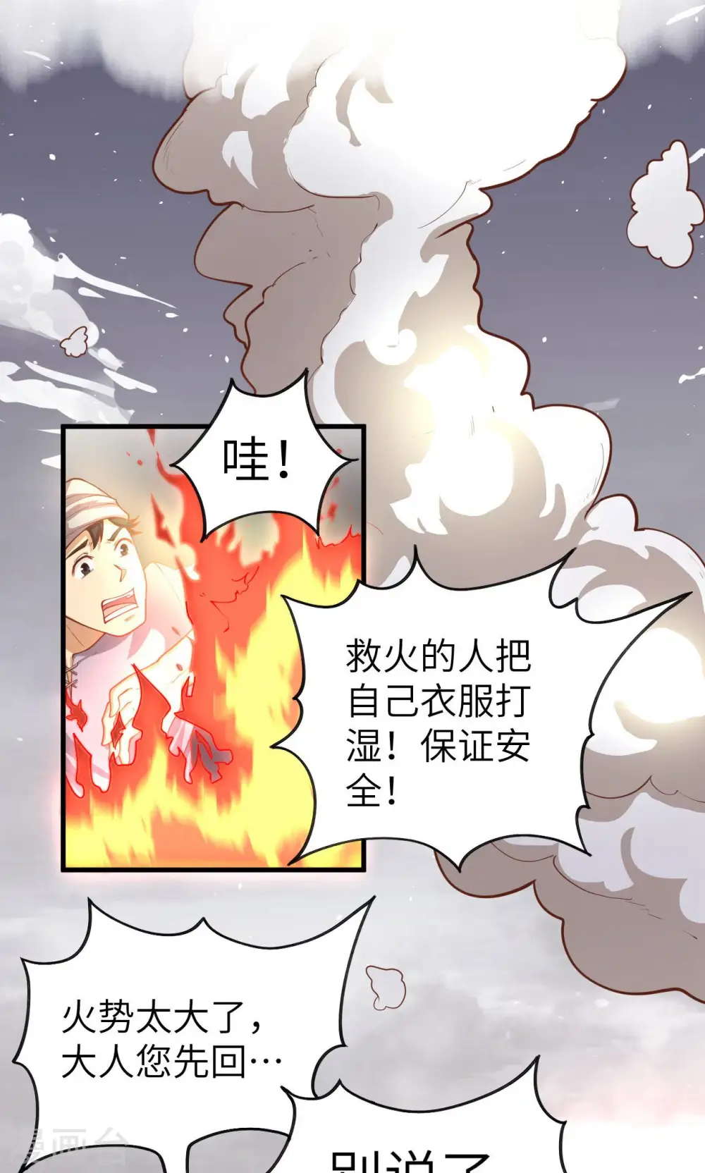 从今天开始当城主动漫在线观看免费全集第二季漫画,第29话2图