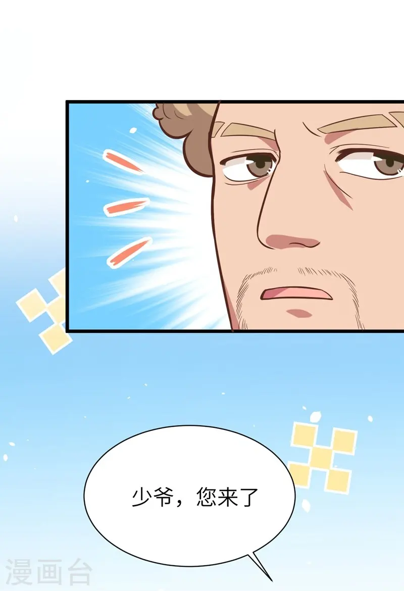 从今天开始当城主小说免费看漫画,第123话1图