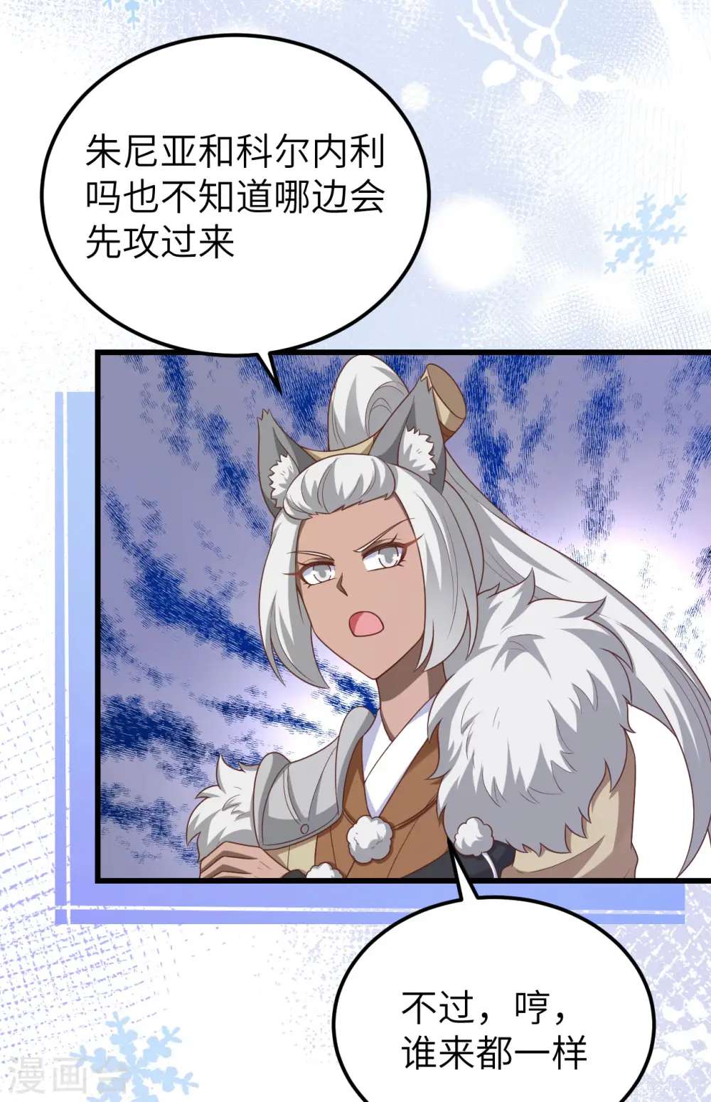 从今天开始当城主动漫在线观看完整版免费漫画,第458话1图