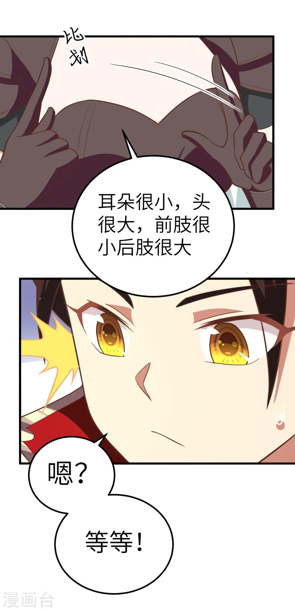 从今天开始当城主小说免费阅读漫画,第209话2图