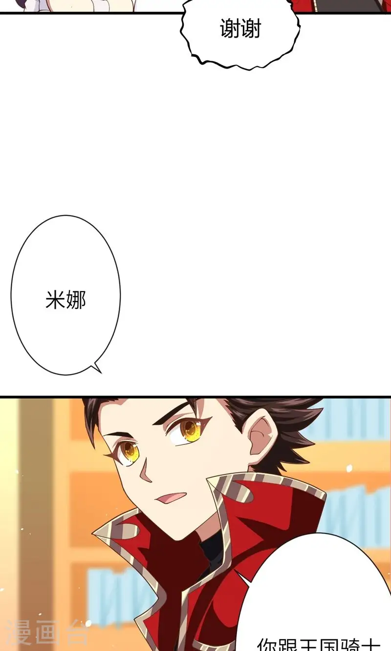 从今天开始当城主动漫在线观看完整版免费漫画,第63话1图
