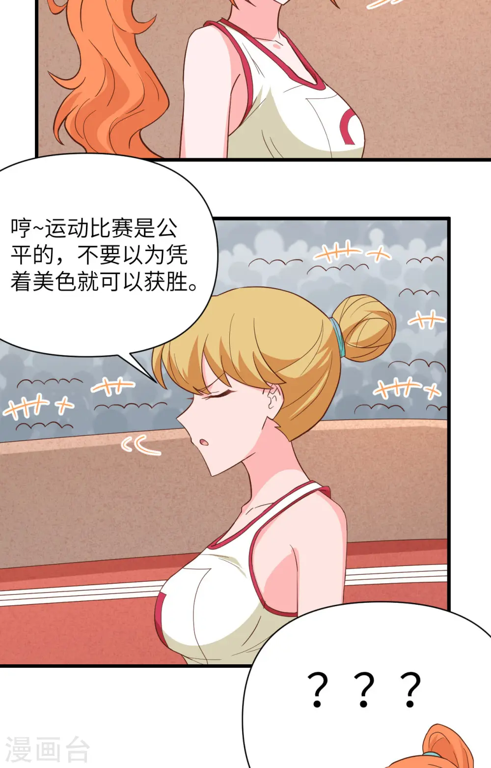 从今天开始当城主小说笔趣阁漫画,第334话1图