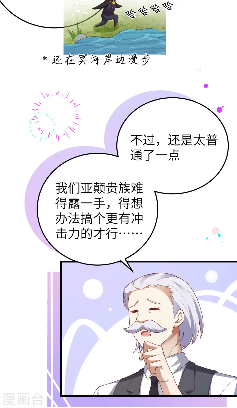 从今天开始当城主动漫在线观看完整版免费漫画,第455话2图