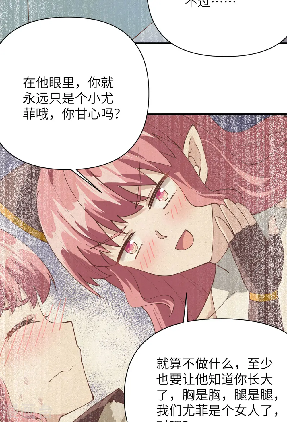 从今天开始当城主小说笔趣阁 熬夜大白漫画,第322话2图