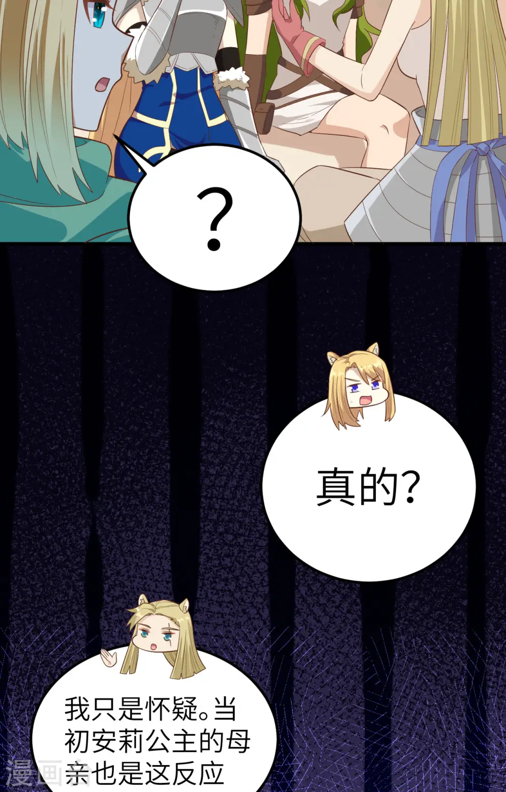 从今天开始当城主动漫在线观看完整版免费漫画,第254话1图