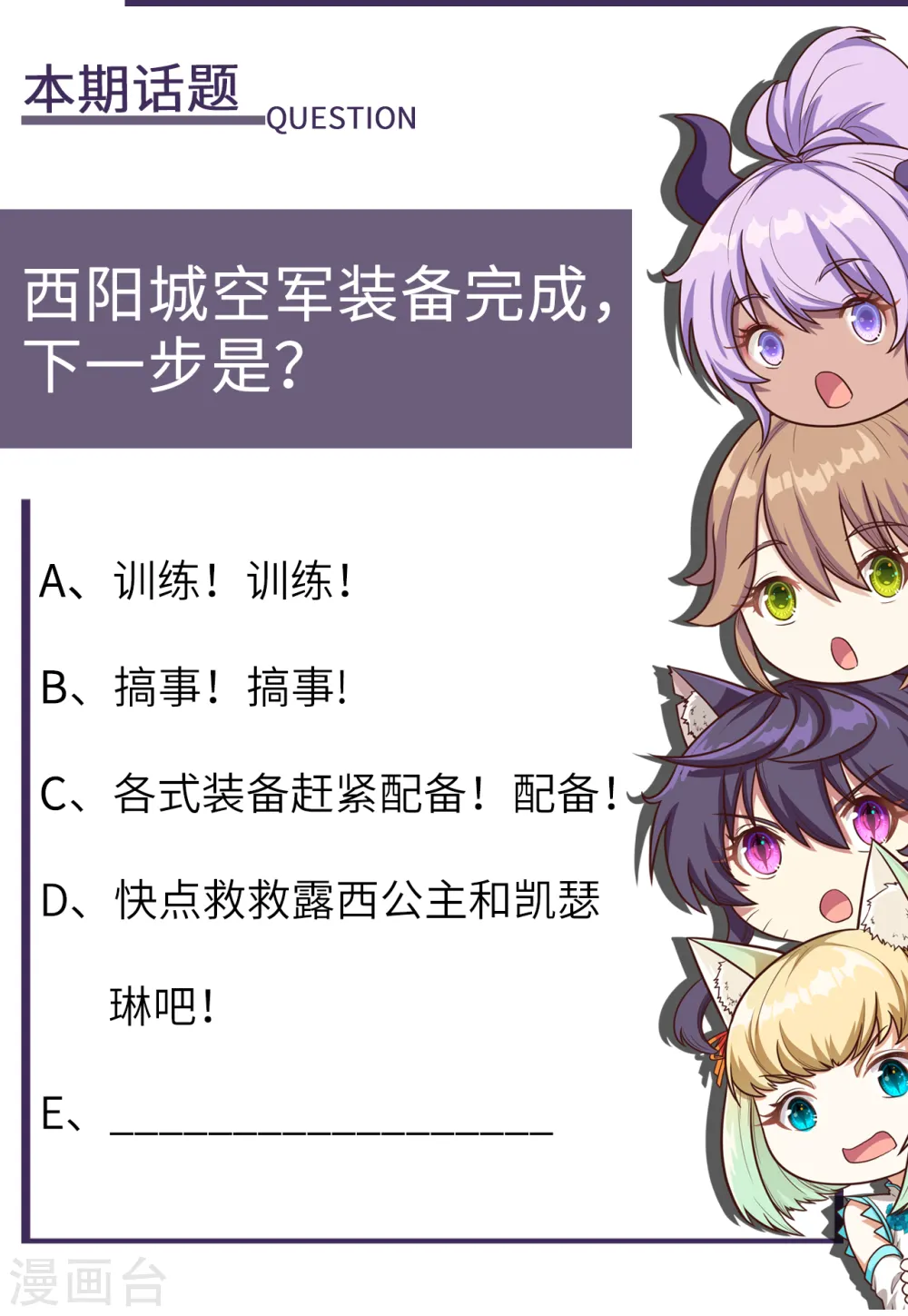 从今天开始当城主漫画免费阅读下拉式酷漫屋漫画,第177话1图