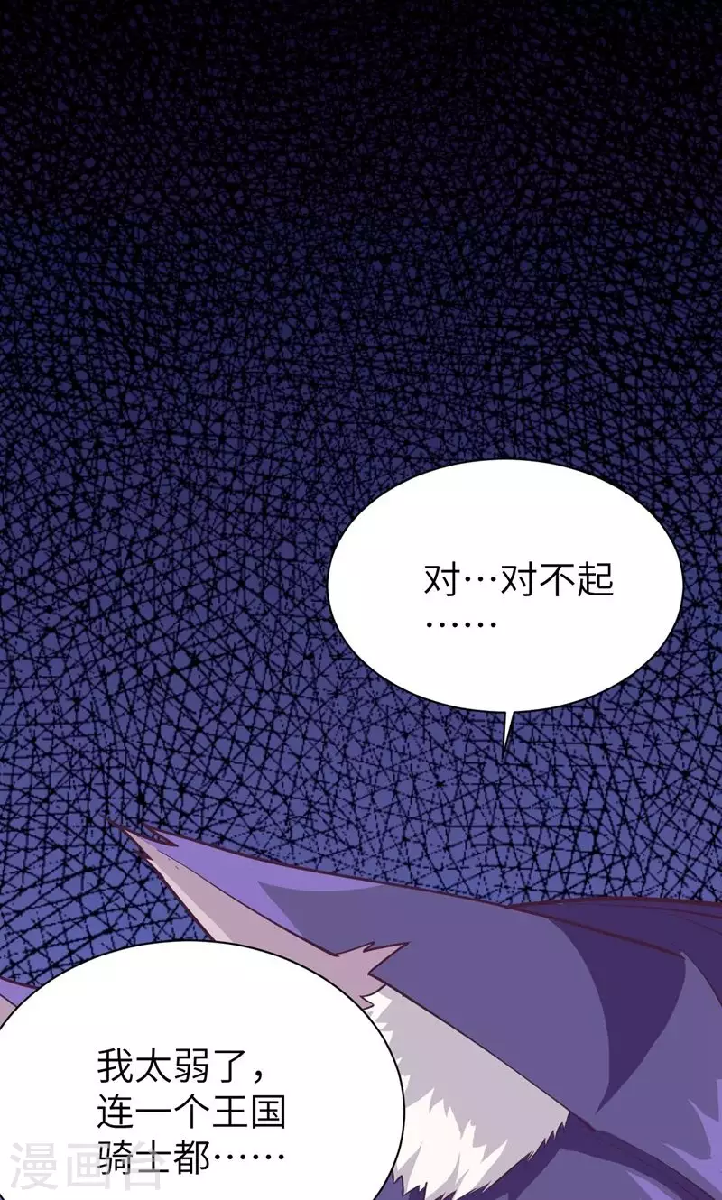从今天开始当城主动漫在线观看完整版免费漫画,第69话2图