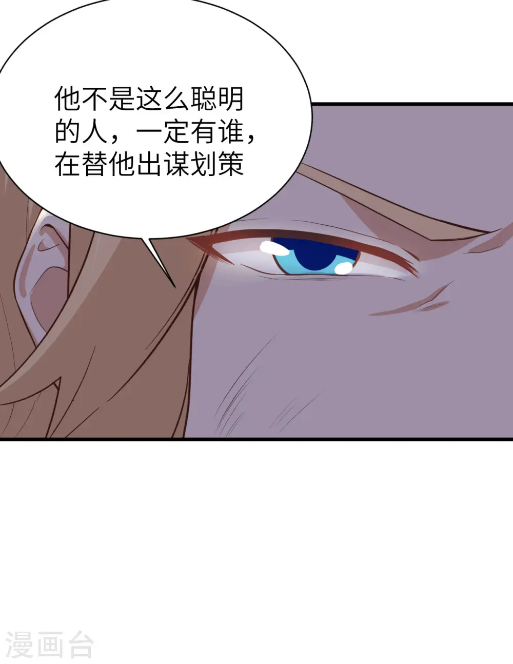 从今天开始当城主动漫在线观看完整版免费漫画,第170话2图