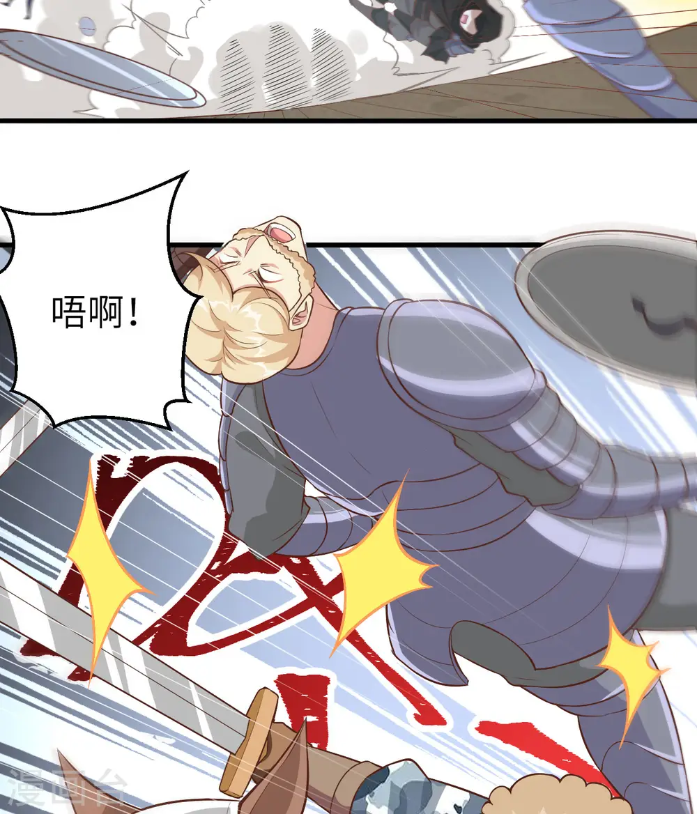 从今天开始当城主动漫在线观看完整版免费漫画,第258话2图