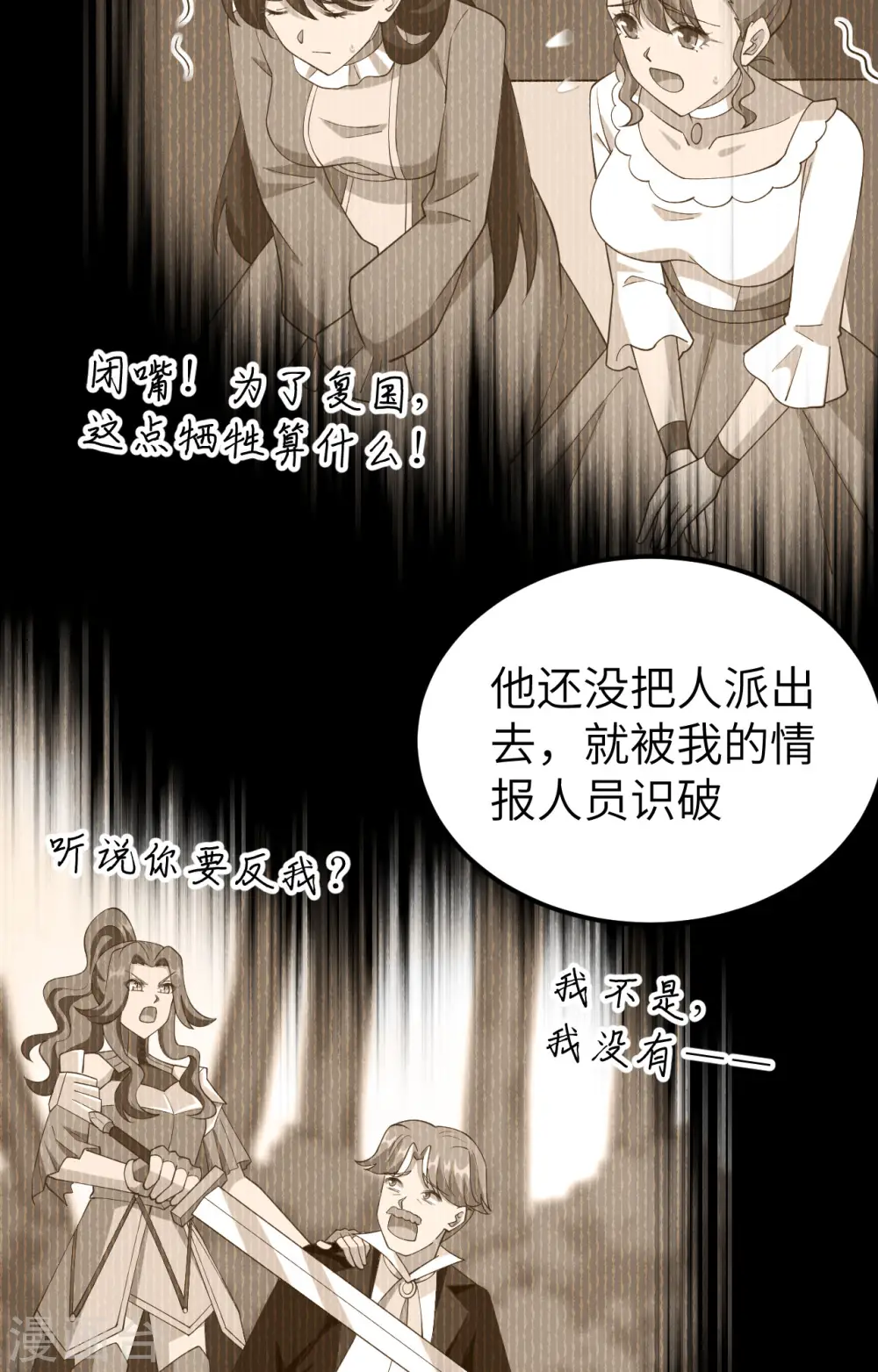 从今天开始当城主动漫樱花第2季漫画,第434话1图