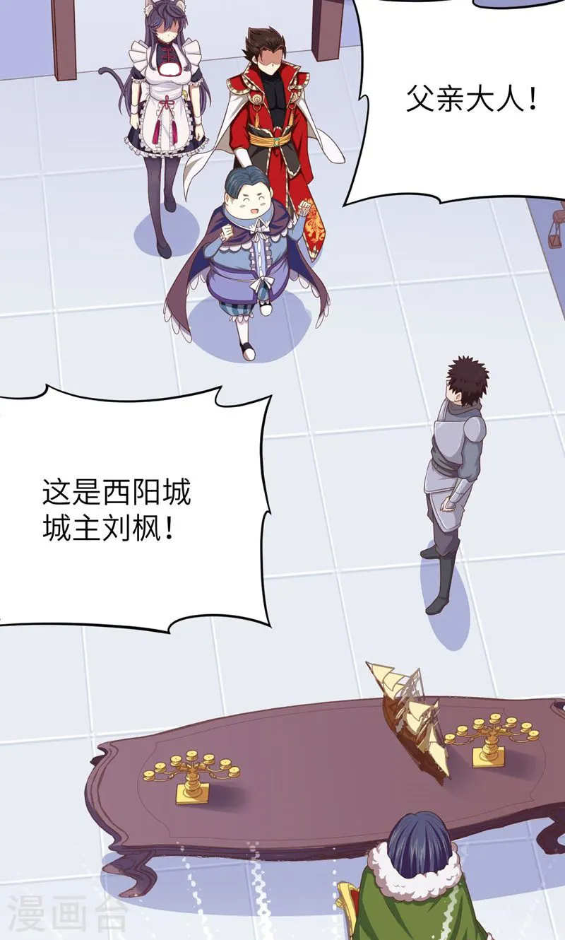 从今天开始当城主动漫在线观看完整版免费漫画,第61话2图