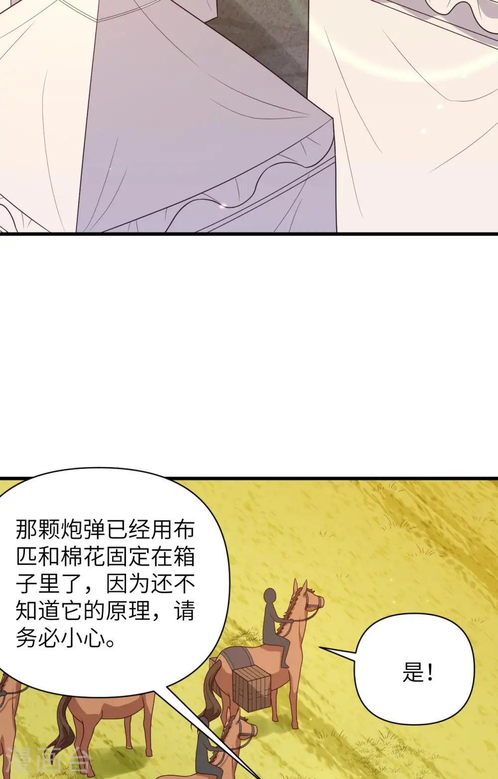 从今天开始当城主动漫在线观看免费全集第二季漫画,第356话1图