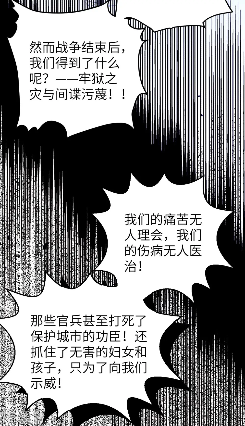 从今天开始当城主动漫免费漫画,第445话2图