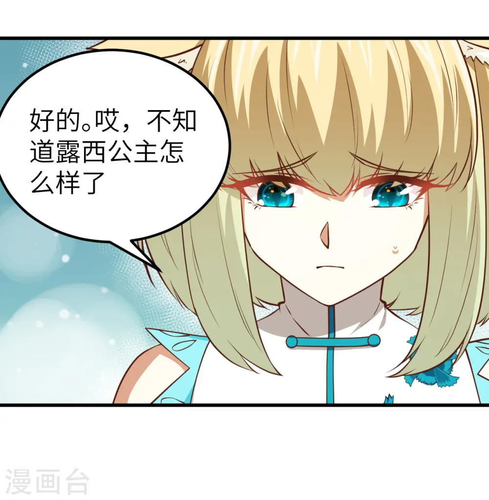 从今天开始当城主动漫在线观看完整版免费漫画,第171话2图