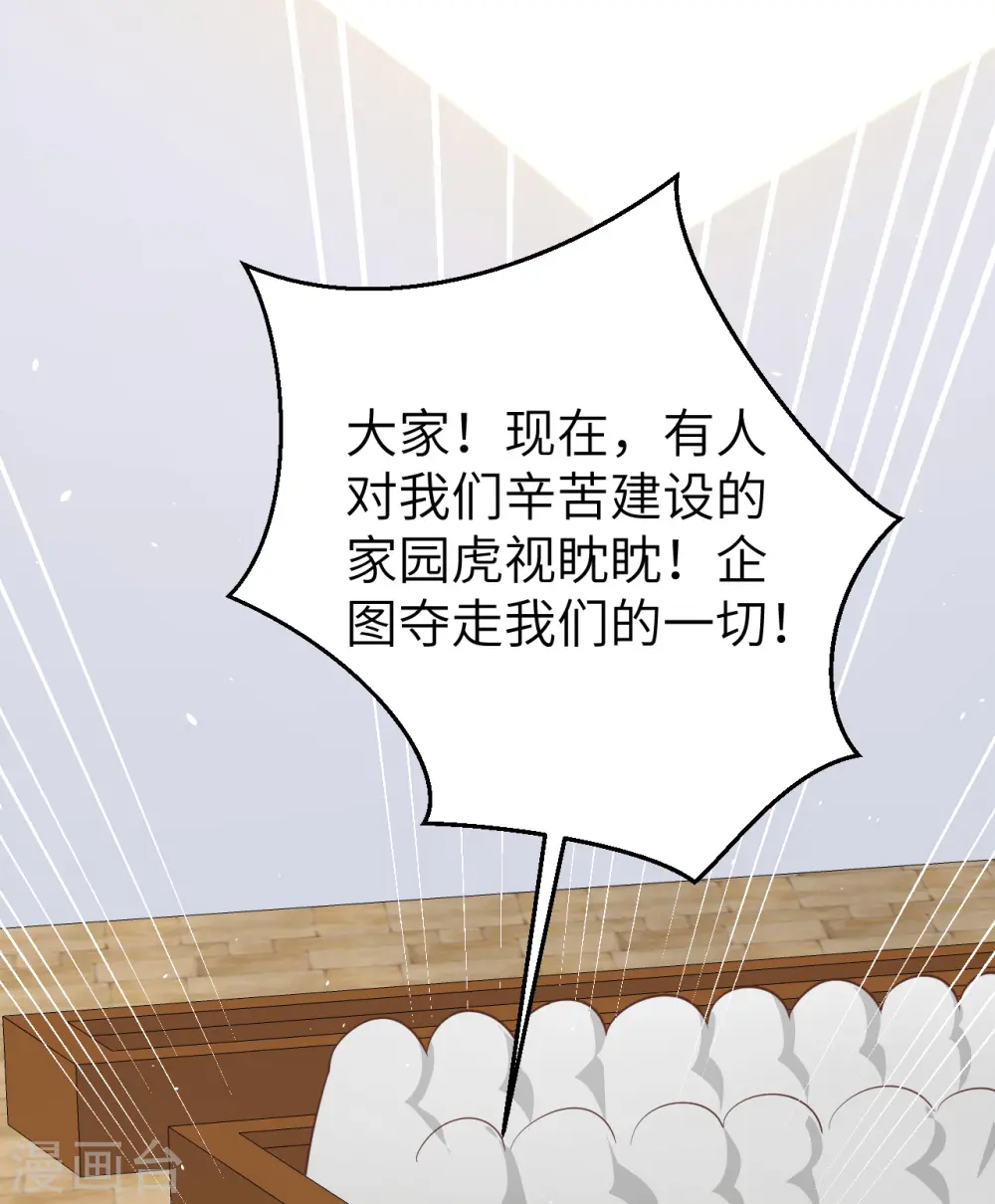 从今天开始当城主动漫在线观看完整版免费漫画,第187话1图