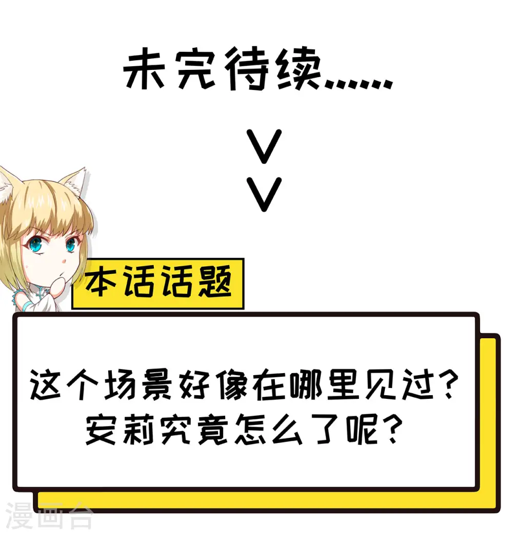 从今天开始当城主动漫在线观看完整版免费漫画,第70话1图
