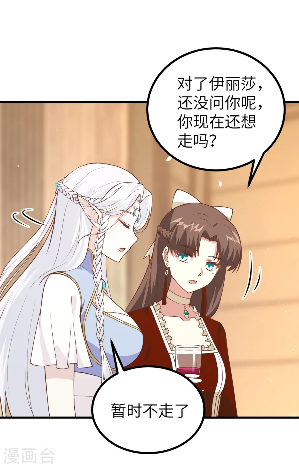 从今天开始当城主动漫在线观看完整版免费漫画,第167话2图