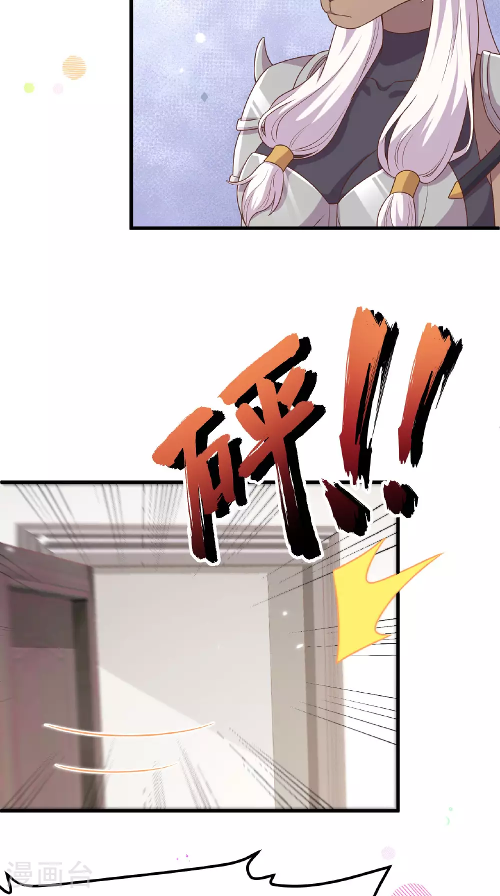 从今天开始当城主漫画免费阅读下拉式酷漫屋漫画,第484话1图