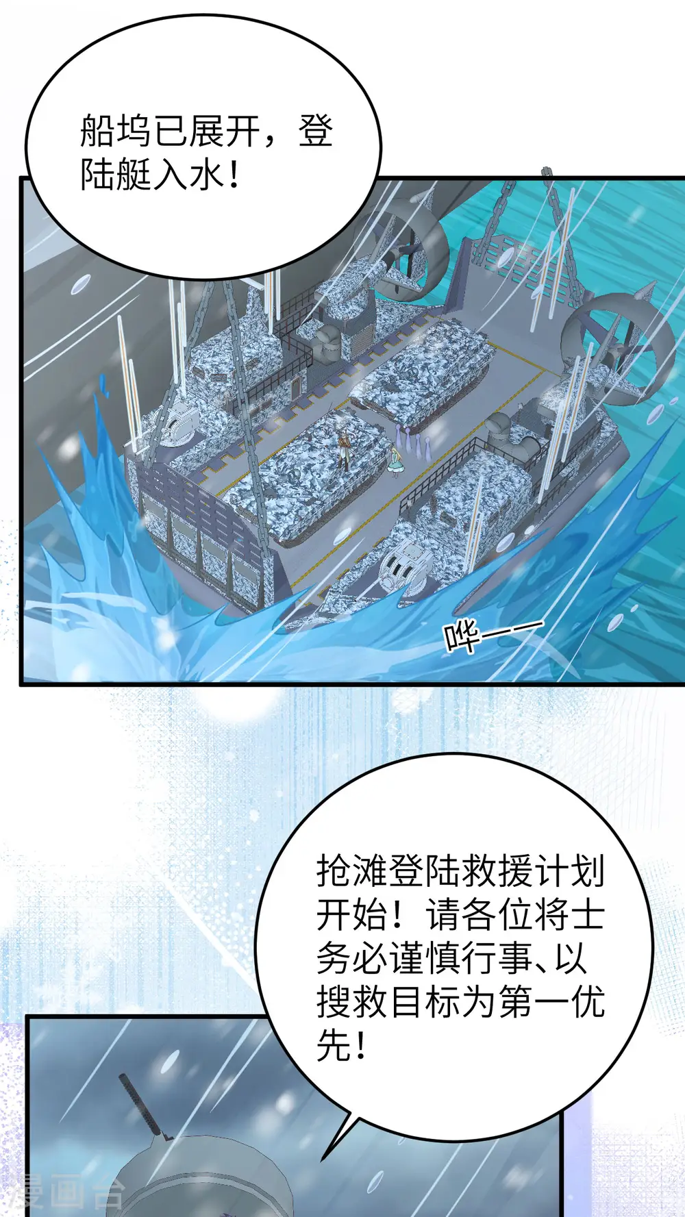 从今天开始当城主动漫免费全集漫画,第461话1图