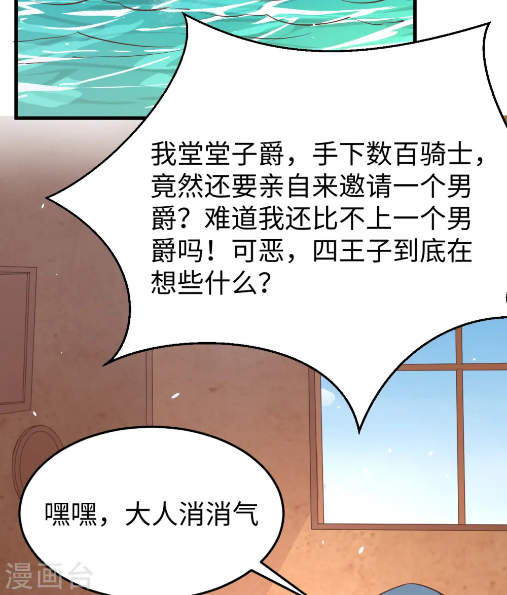 从今天开始当城主动漫在线观看免费全集漫画,第175话2图