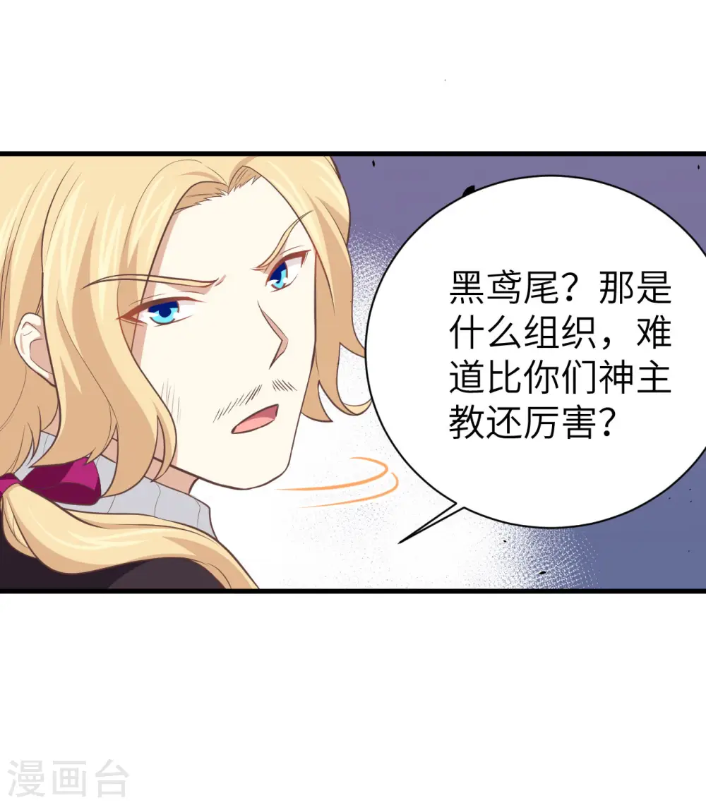 从今天开始当城主动漫在线观看完整版免费漫画,第170话2图