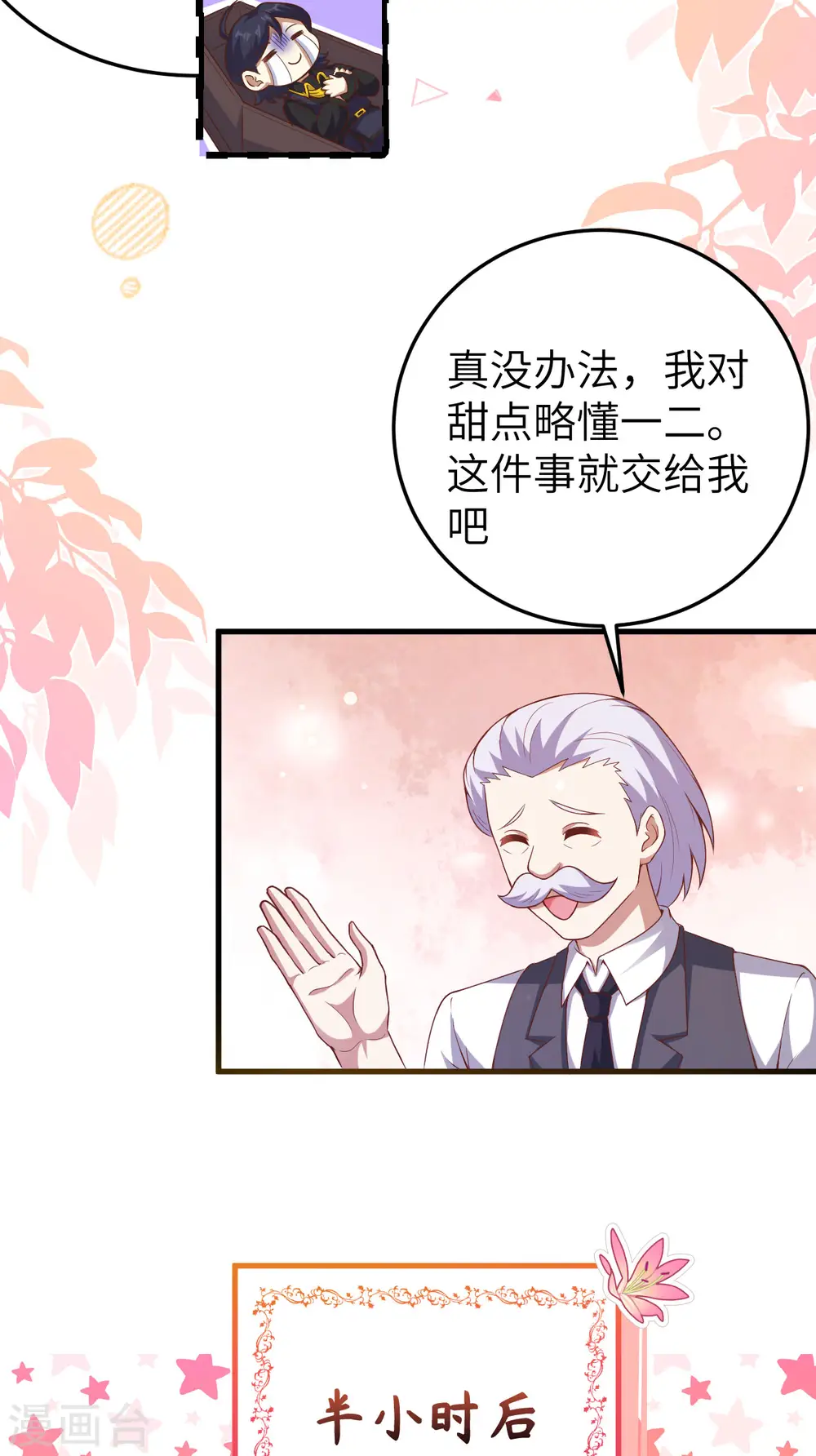 从今天开始当城主动漫在线观看完整版免费漫画,第455话1图