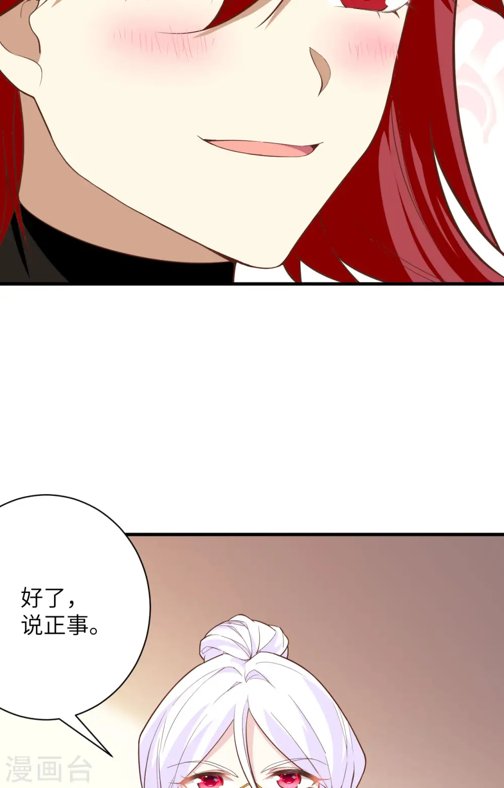 从今天开始当城主小说笔趣阁熬夜大白漫画,第304话1图