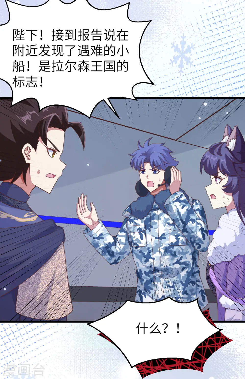 从今天开始当城主动漫在线观看完整版免费漫画,第458话2图
