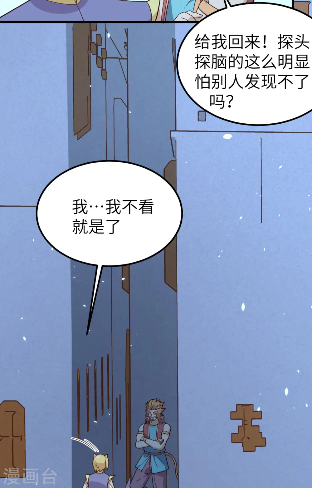 从今天开始当城主动态漫画在线观看第二季漫画,第340话2图