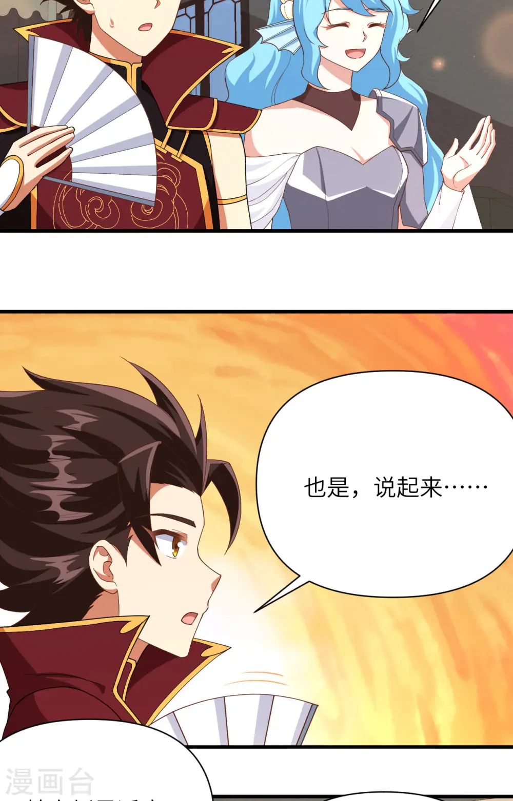 从今天开始当城主漫画,第353话2图