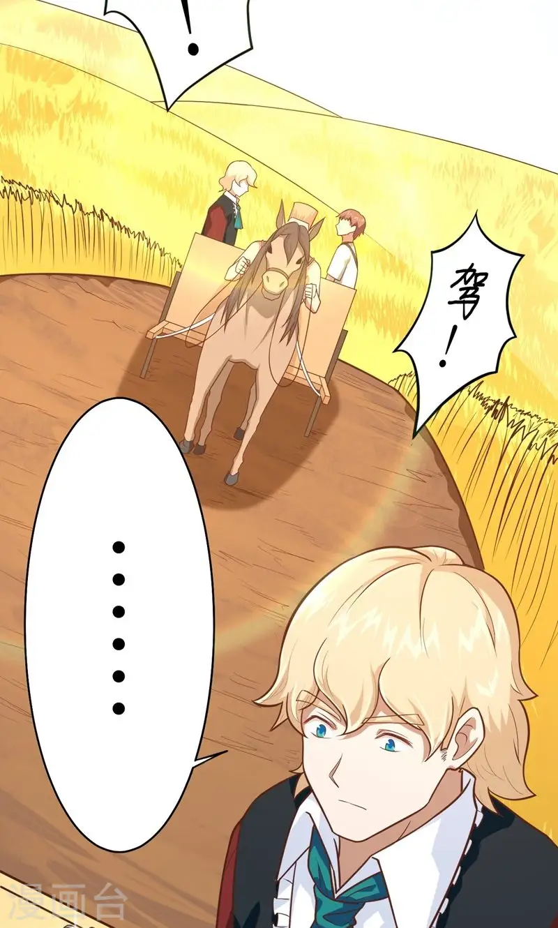 从今天开始当城主动漫在线观看完整版免费漫画,第60话2图