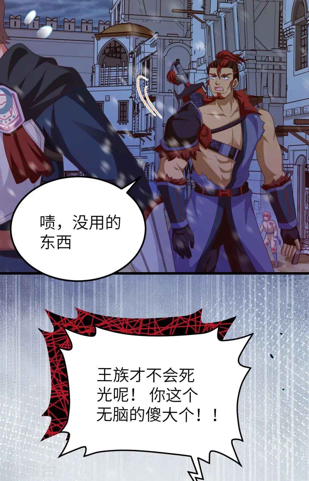 从今天开始当城主动漫在线观看完整版免费漫画,第459话2图