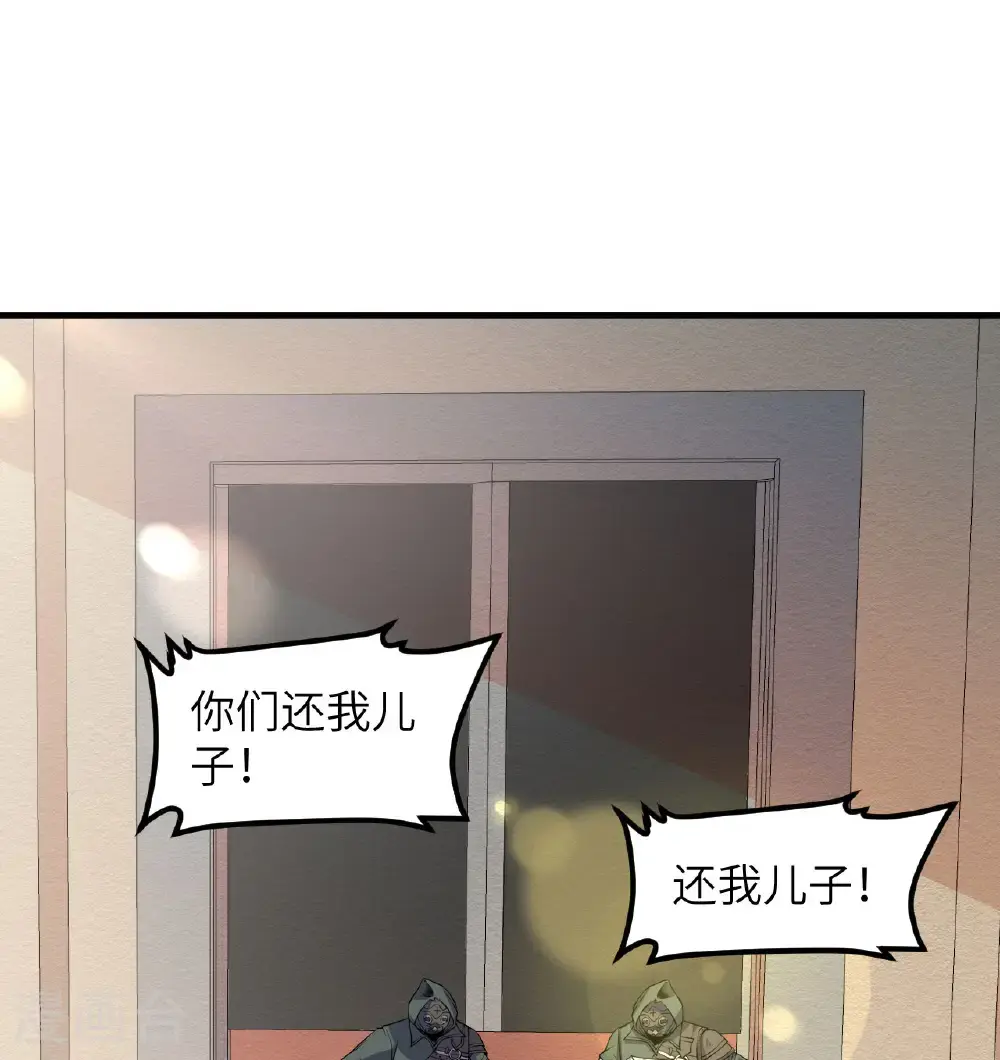 从今天开始当城主在线观看樱花漫画,第513话2图