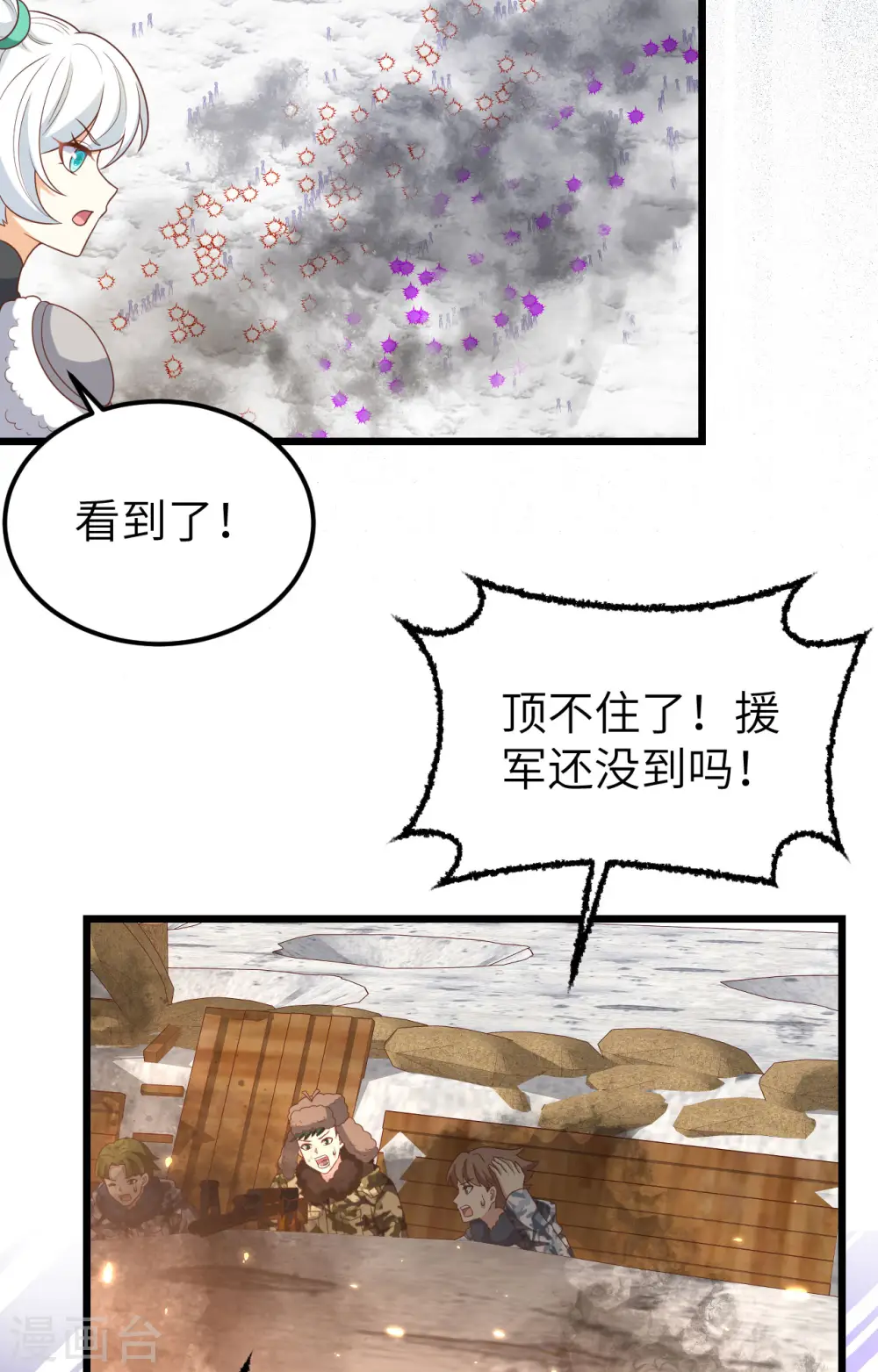 从今天开始当城主结局漫画,第416话1图